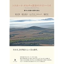 都市のルネサンス : イタリア社会の底力 | 陣内 秀信 |本 | 通販